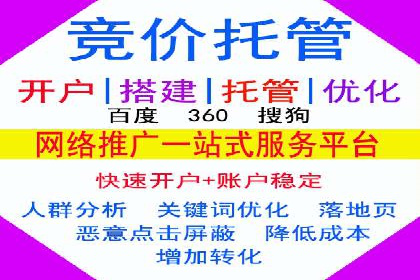 SEM开户技巧：如何实现广告精准投放