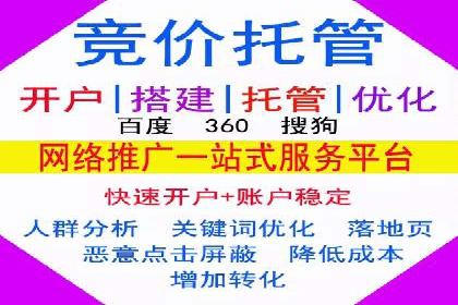 案例分析：百度竞价托管外包助力品牌崛起